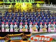 -鼎盛王朝康熙大典实景演出