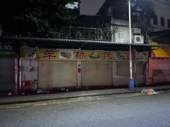 -羊桥饭店(江门紫沙路店)