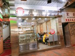 -义顺牛奶公司(庇利金街店)