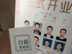 -白箱照相馆·外拍
