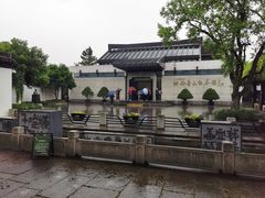 -绍兴鲁迅故里·沈园景区