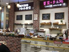 -Summer House夏莫手工坊团建活动(世博源店)