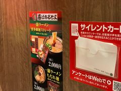 -一兰拉面(新宿中央东口店)