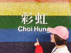 -彩虹村