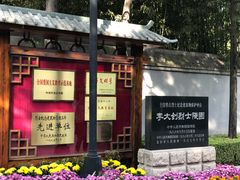 -李大钊烈士陵园