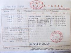 -上海市杨浦区牙病防治所