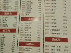 菜单-巴邑火锅·鲜切牛肉(萧山银隆店)