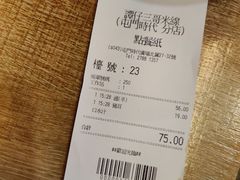 账单-谭仔三哥米线(屯门时代广场北翼店)