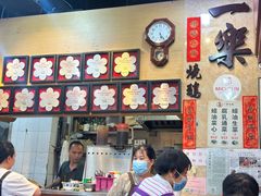 -一乐烧鹅(中环店)