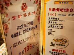 -世新养生馆(福马路店)
