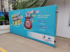 -中化道达尔北京北沙滩加油站