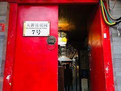 门面-丽江庭院之爱在路上(西单店)
