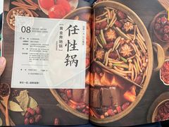 -湊湊火锅·茶憩(东城万达店)
