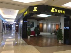 -红星美凯龙(浦江店)