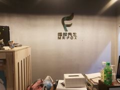 -Mr.Fox狐狸先生超级密室(南山店)