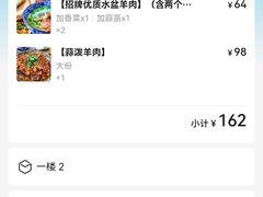 -长安后宰门水盆羊肉(新都心店)