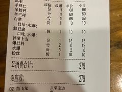 -金生隆(六铺炕店)