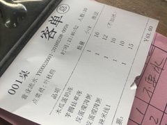 账单-啰啰冰屋(景洪总店)