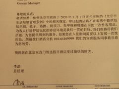 -北京东直门智选假日酒店