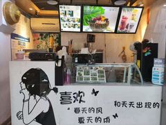 -津椰本·海南正宗椰奶清补凉(店一店)