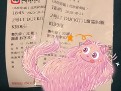 -UME影城(安贞DTS:X店)