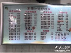 -紫薇冷饮(海宁盐官宣德路店)