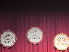 -哈哈曲艺社(西门闲亭店)