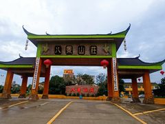 门面-八景休閒山莊  廣東十大名山莊