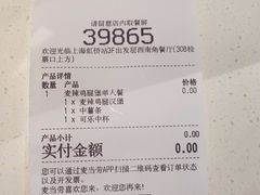 -麦当劳(上海虹桥站30B检票口楼上)