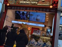 -仙境豆夫(步行街旗舰店)