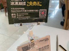 -Aqua Oasis 水天堂(石路天虹店)