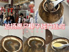 -達揚原味燉品(文明路店)