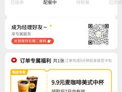 -麦当劳(金沙广场店)