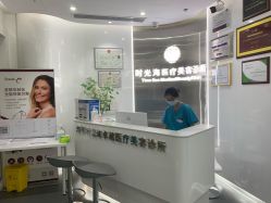 -时光海科学美肤中心