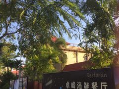 -ZF Seafood Restaurant 卓峰海鲜餐