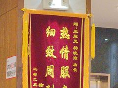 -王厚元饺子·辽菜·烤鸭(沈北店)