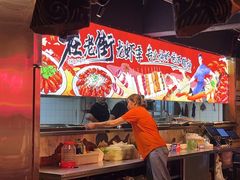 -在老街·淮安大排档·甜麻干煸龙虾·烧烤(河下古镇店)