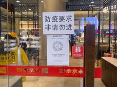 -四季小馆·地道北京小吃(广百店)