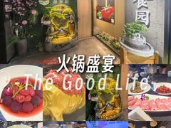 -番食园鲜食火锅(高新店)