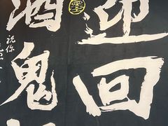 -烤五行·烧烤烤串(石佛营店)