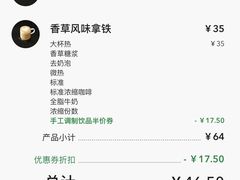 -星巴克(甘河路店)