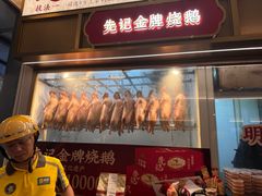 -先记烧鹅王·本地粤菜(福永店)