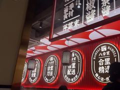 -八合里牛肉火锅(八合里总店)