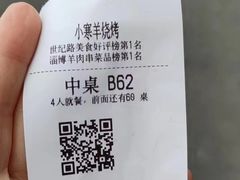 -小寒羊烧烤(凯瑞时代大厦店)