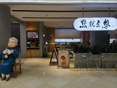 -蔡澜点心·粤菜(领展购物广场店)