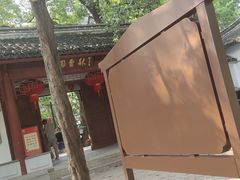 -嘉定博物馆