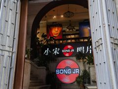 -小宋CD店铺(江汉路店)