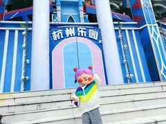 -杭州乐园