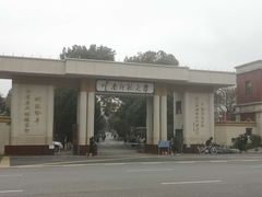 -云南师范大学(一二一西南联大校区)