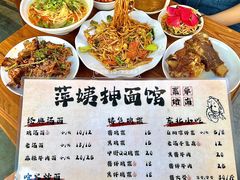 -萍姨抻面馆·鸡架冒菜(清湖店)